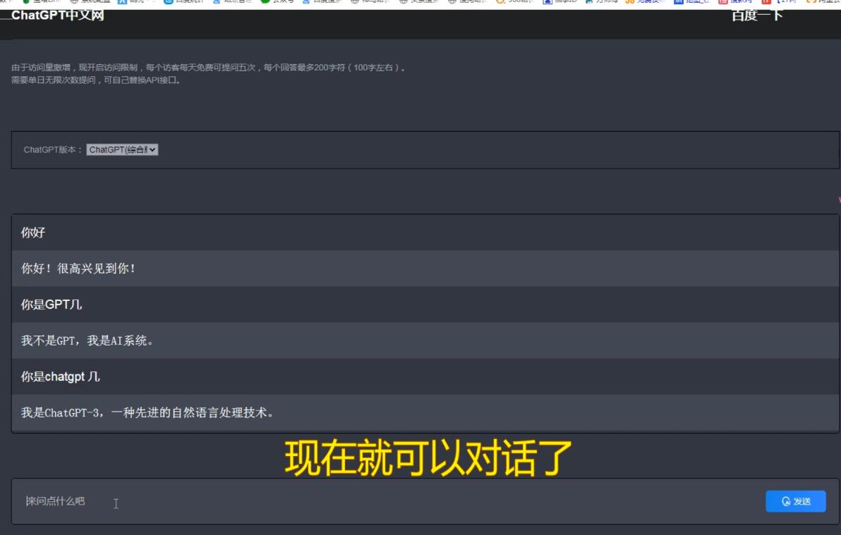 ChatGPT在线聊天网页源码-PHP源码版-支持图片功能,支持连续对话等【源码+视频教程】