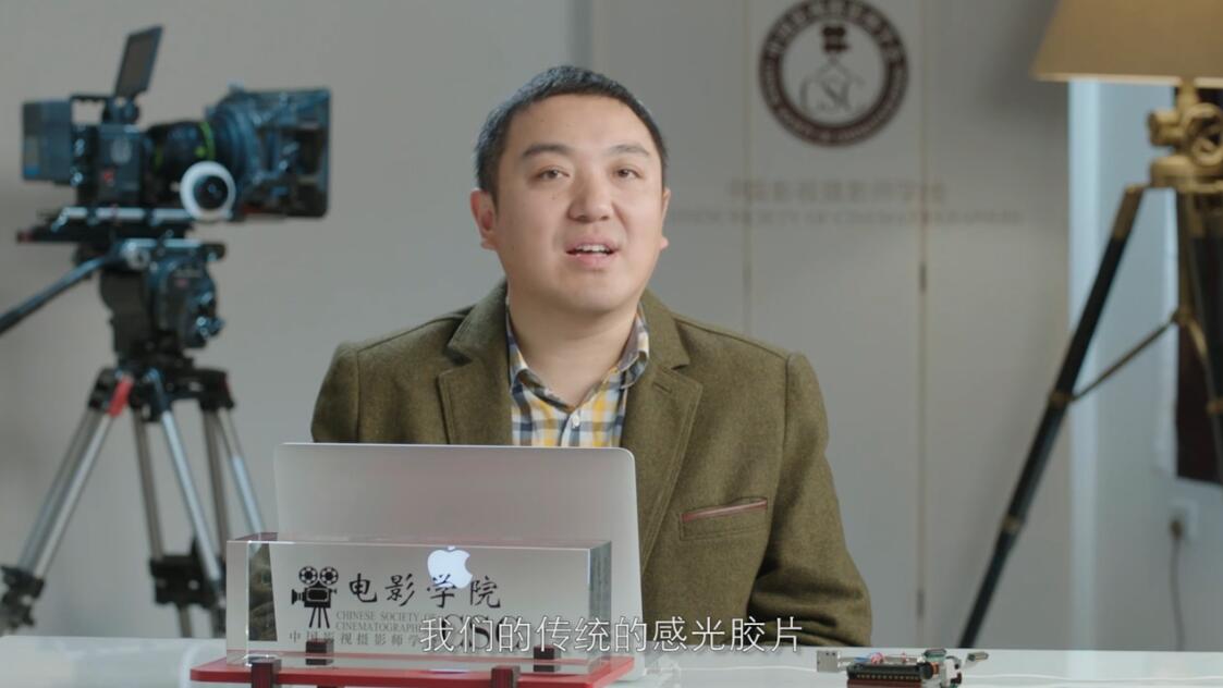 CSC电影学院《电影摄影技术》视频课程
