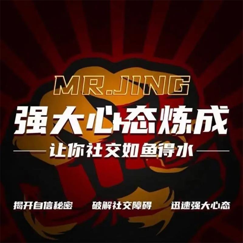 老景-1.0强大心态首版12节
