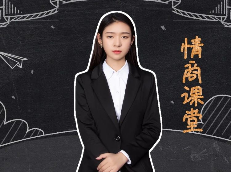 七分学堂《小芳的情商课》