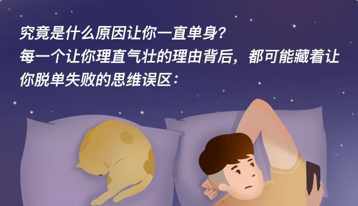 【天合情感】男人一生必听的9节课,恋爱指北9天脱单训练营