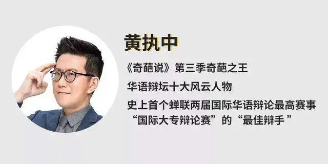 黄执中《情绪沟通——改变看法与自我认知》
