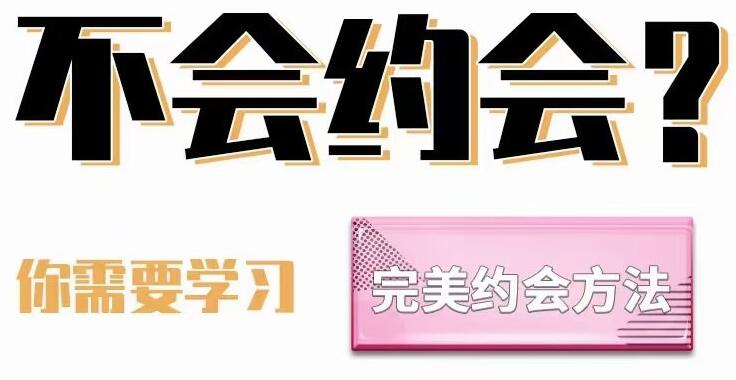 阿尔法★求爱应急指南
