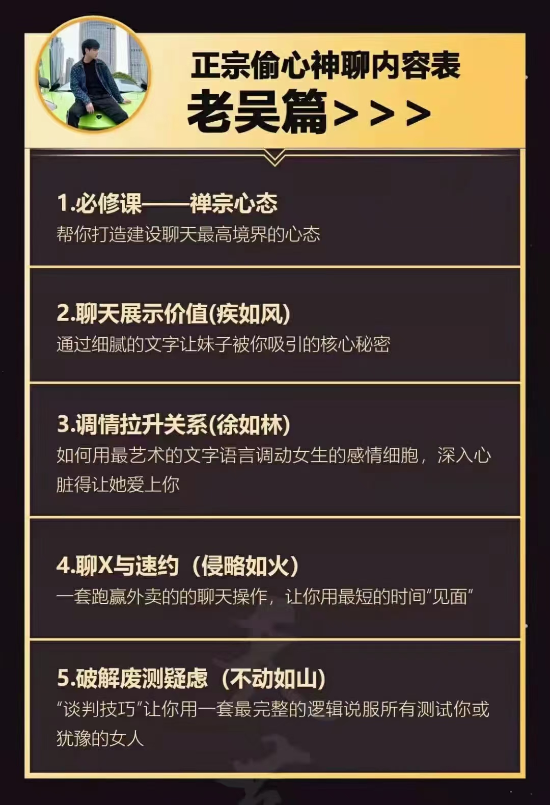 梵公子《正宗偷心神聊2.0》