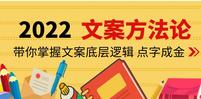 老七米的文案方法论