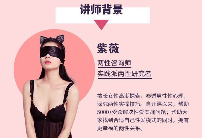 紫薇:读懂男人上半身 才能征服下半身