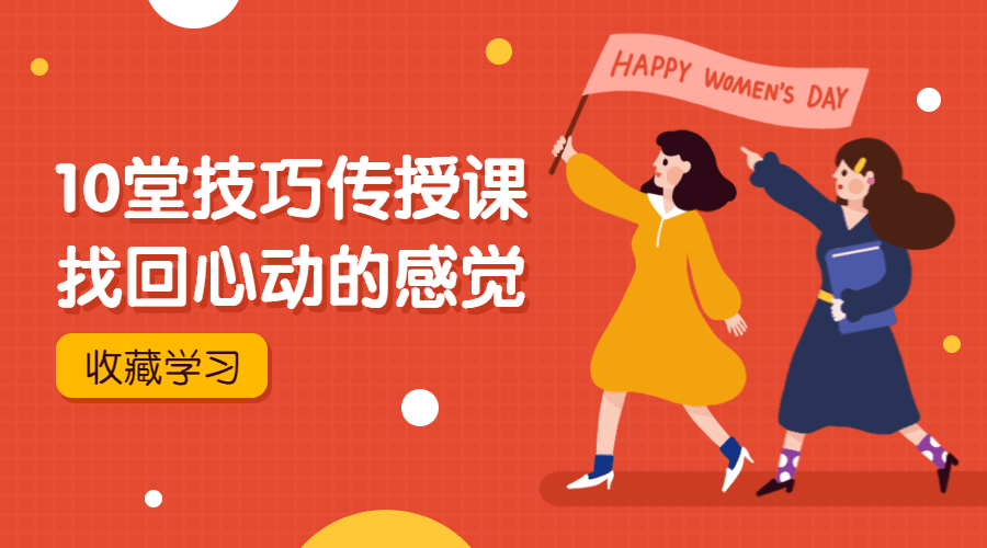 灵彤彤密爱私房书:10堂技巧传授课,找回心动的感觉