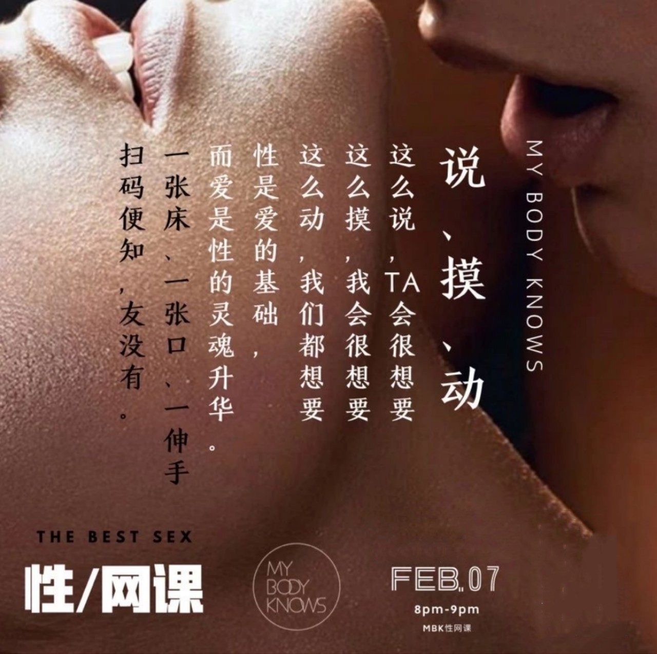 罗南希《摸说动》一张床一张口一伸手