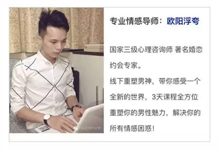 欧阳浮夸《房中密术》