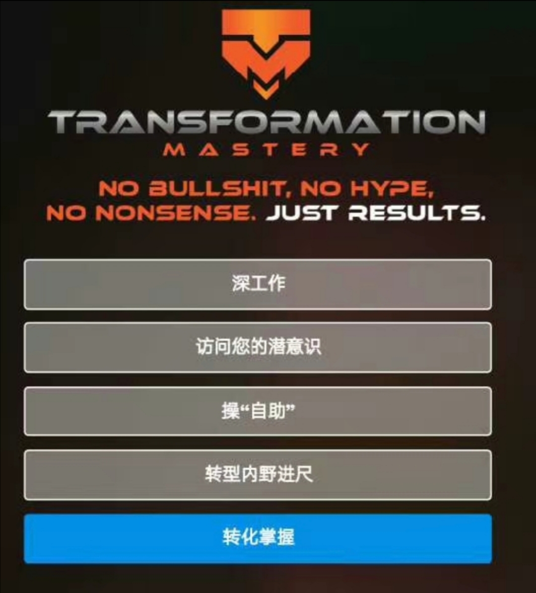朱利安《转变掌握》