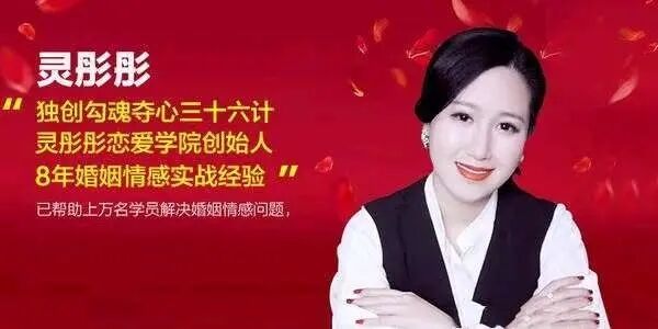 灵彤彤学院【潜意识引导术,将男人调教成喜欢的样子】