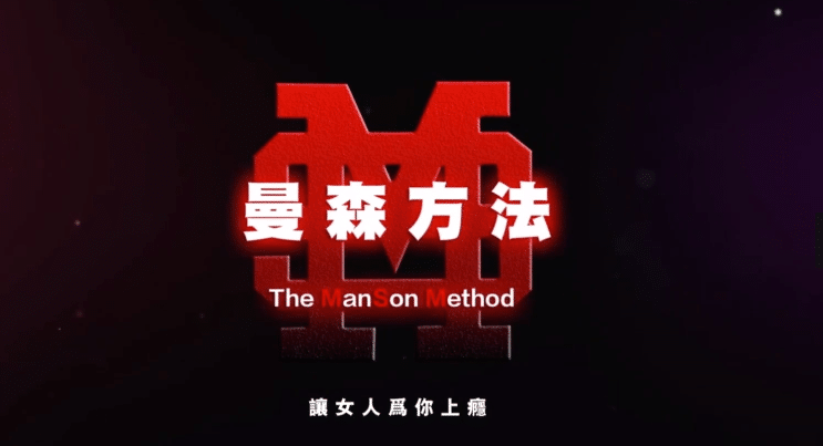 柯老师·森曼方法