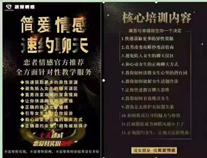 欧阳浮夸撩妹教聊天 7天聊天特训营