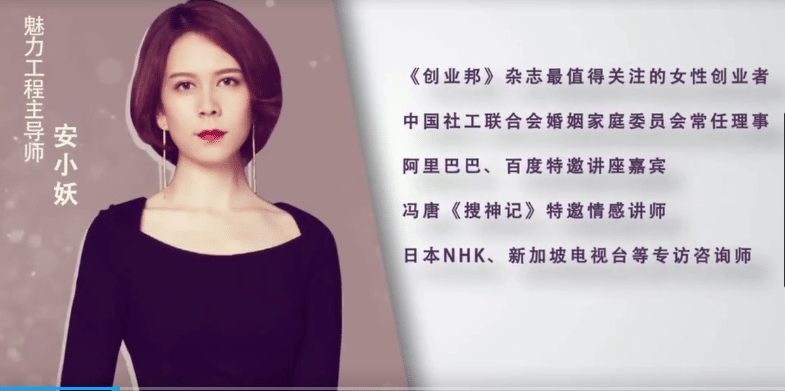 安小妖《女生密码》