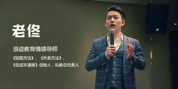 老佟《实战聊天教程》