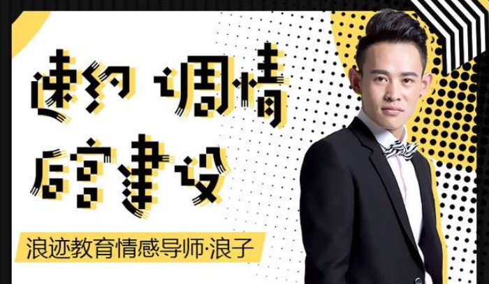 浪子私教速约调情后宫建设,轻松培养多位后宫群
