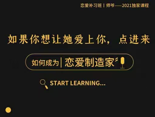 泰阳《恋爱制造家》