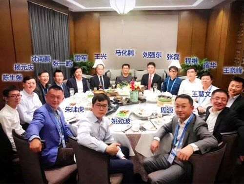 马化腾 围观乌镇大佬饭局交际