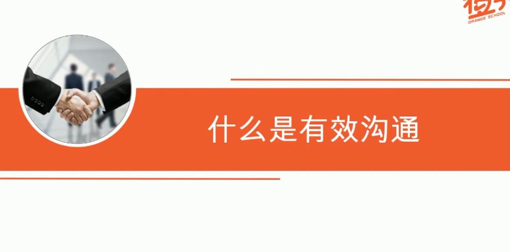 沟通学 21天影响力倍增的人际沟通术