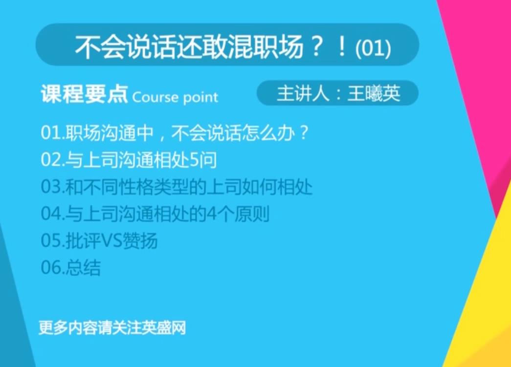 沟通能力 不会说话沟通还敢混职场？
