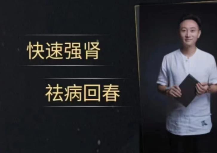 “快速简极强肾”功法 ,练习两周有惊喜