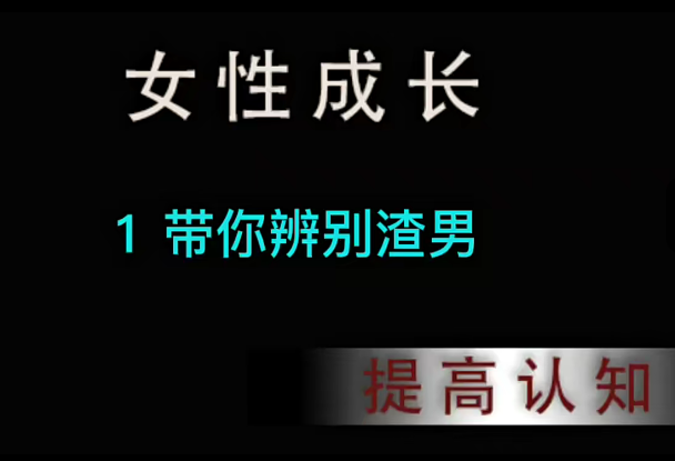 珊珊-识人辨人术