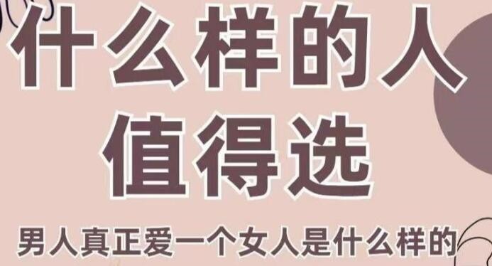 火锅姐-什么样的人值得选35节