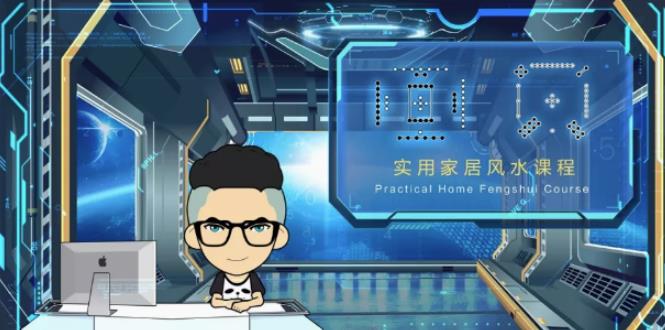 甲子学院禽暴科长-实用家居风水视频教程