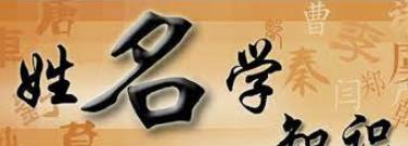 易经名家 姓名学起名改名教程 17套合集