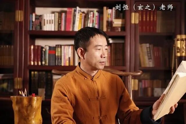 刘恒面相大讲堂