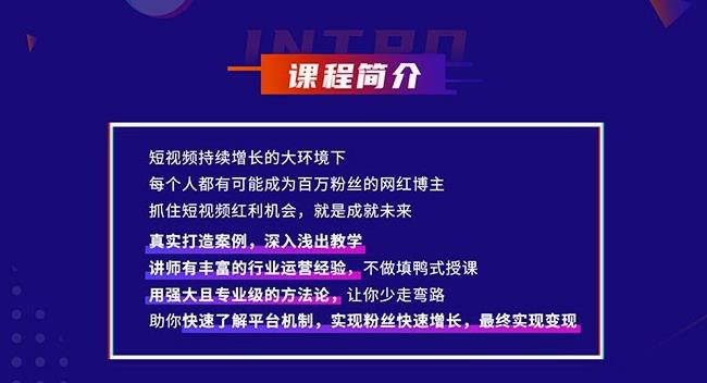 新片场抖音实战训练营线上班