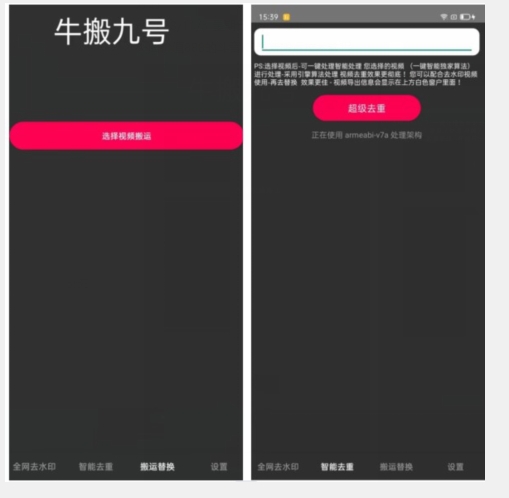 外面价值888的抖音快手最新搬运技术教程