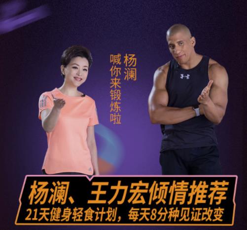 私教健身 21天健身轻食计划,每天8分钟见证改变