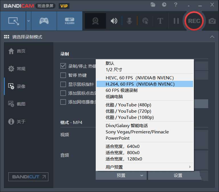 Bandicam中文破解版(班迪录屏神器)v8.1.1.2518