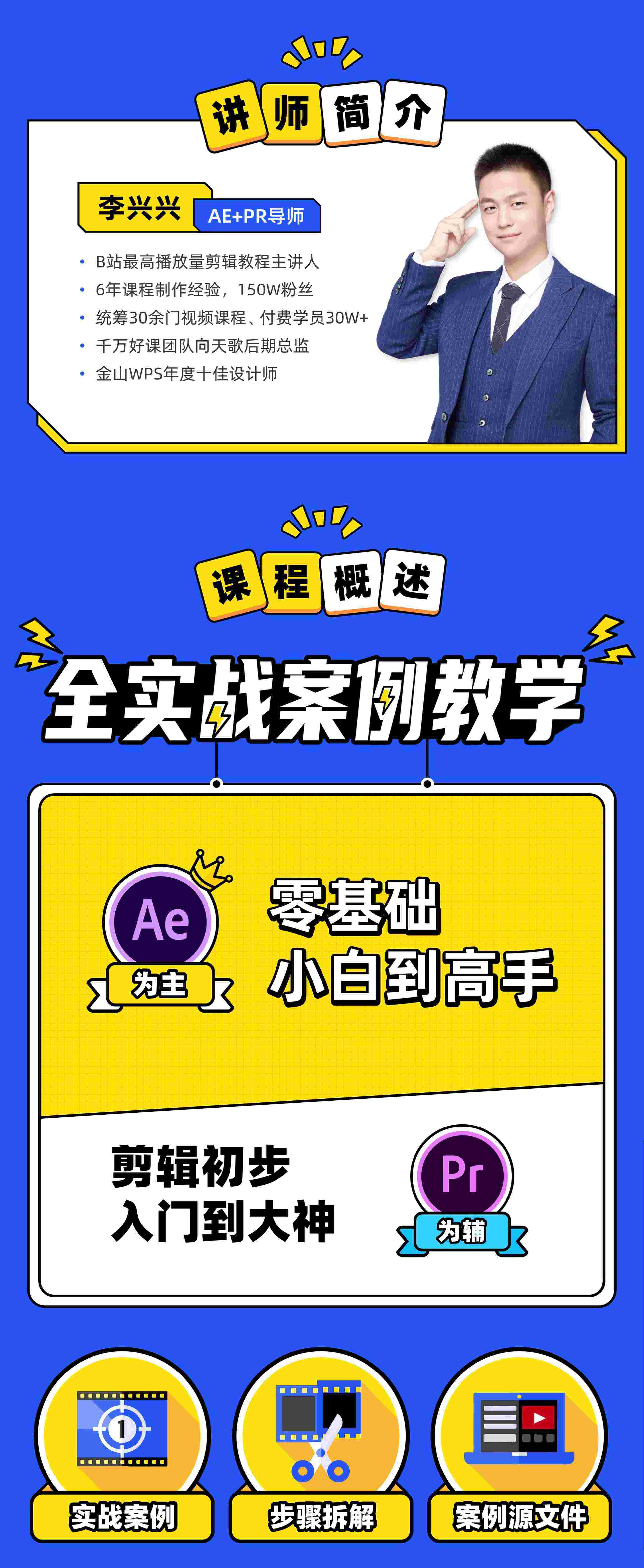 AE+Pr平面设计高能秘籍课快速上手教程