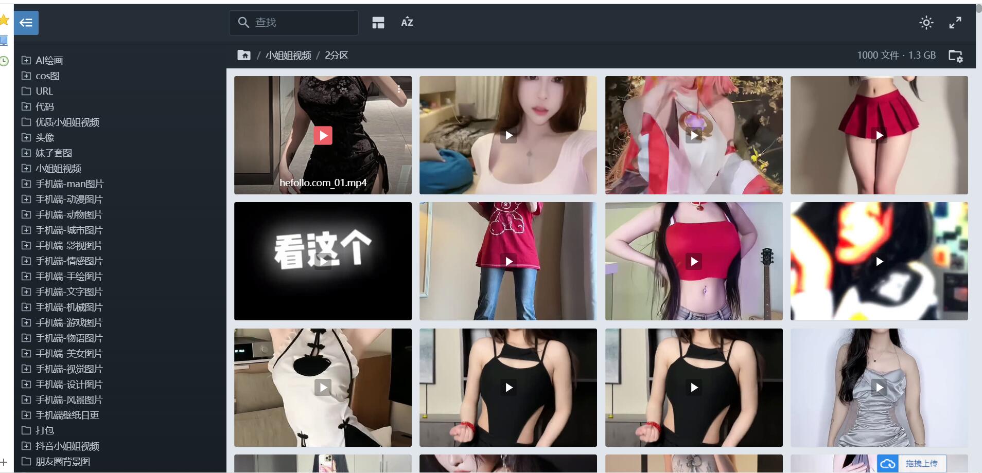 惜然在线看抖音快手小姐姐视频+图库等