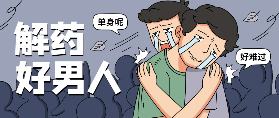 恋爱精品课乐天老师魅力男神系列解药