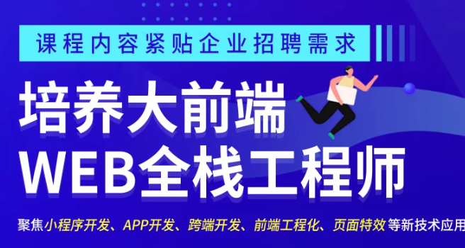 锋大前端视频l课程2022年语言汇编