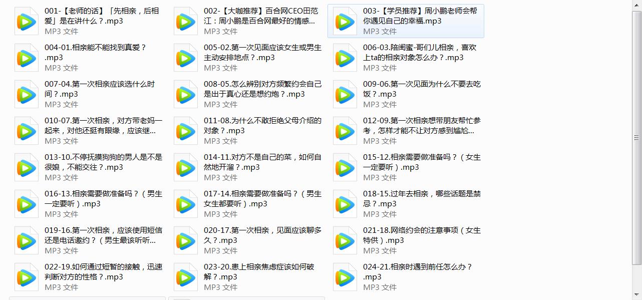 21个妙招,教你相亲一次就成功觅得真爱