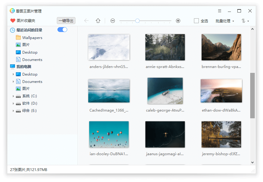 2345看图王v11.4.2.10946去广告各种垃圾行为绿化纯净版
