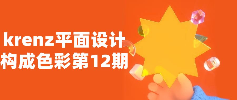 1710996734836977.png 双十二3D简约星星公众号首图.png