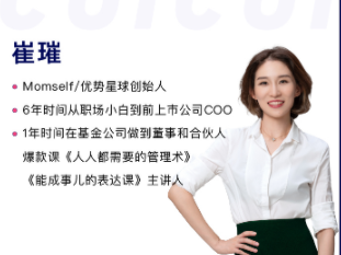 崔璀摆脱内耗的12个行动指南职场生存