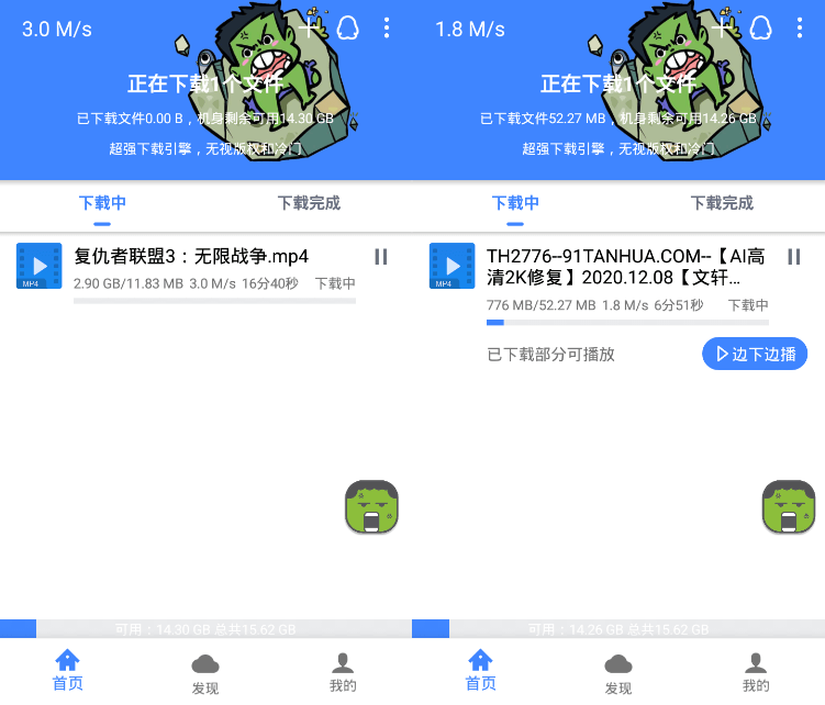 浩克磁力索搜索下载器v1.8.7无视敏感资源下载无限制