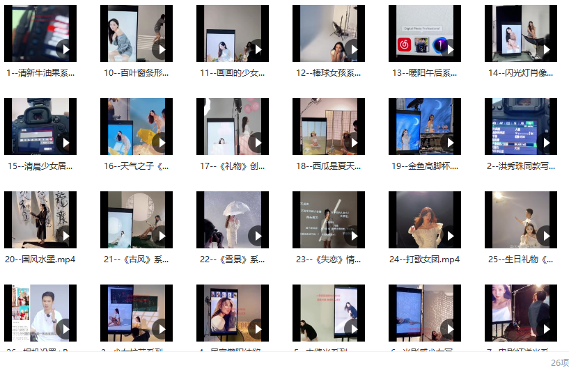 25节徐尚老师直播拍摄精剪打光课程全系列