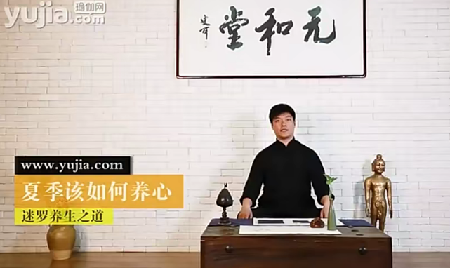 迷罗养生瑜伽养生理疗节气艾灸茶道养生之道