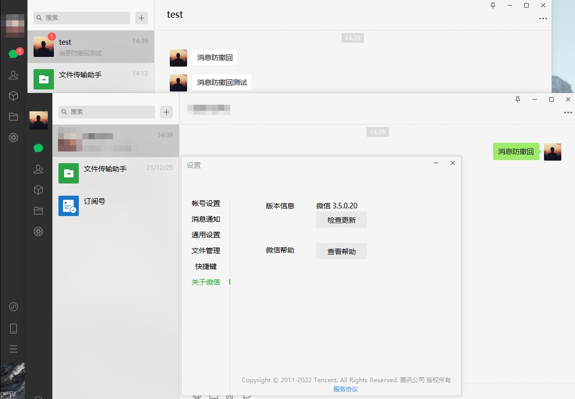 PC微信v3.9.10.19微信多开消息防撤回绿修改版