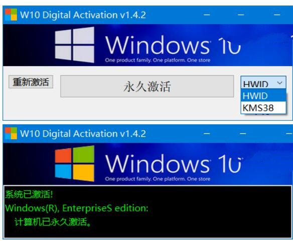 Windows10数字系统永久激活工具v1.5.4汉化版