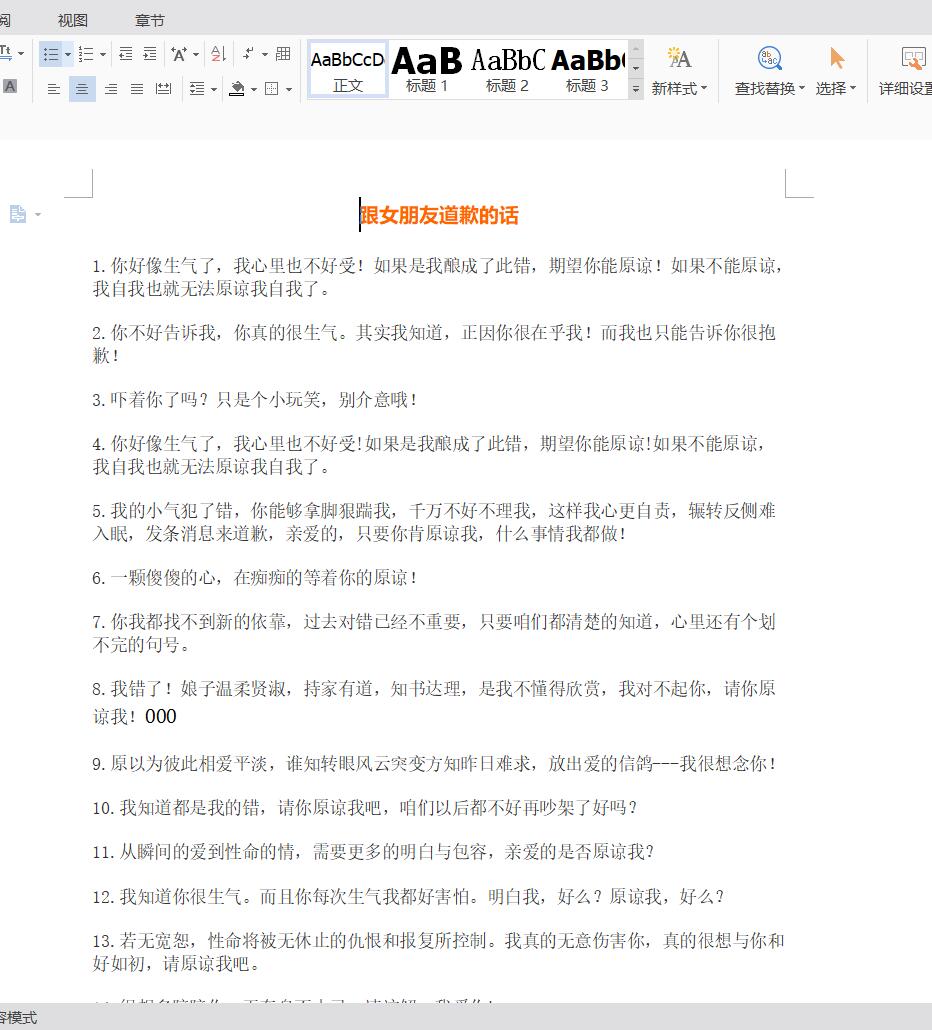 72828短视频情感文案资源大合集 上万条各类情感文案