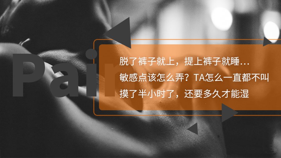 18节课调情术让TA一直都想给你要刺激大法