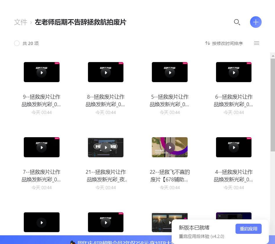 左老师后期不告辞拯救航拍废片 成为航拍大师